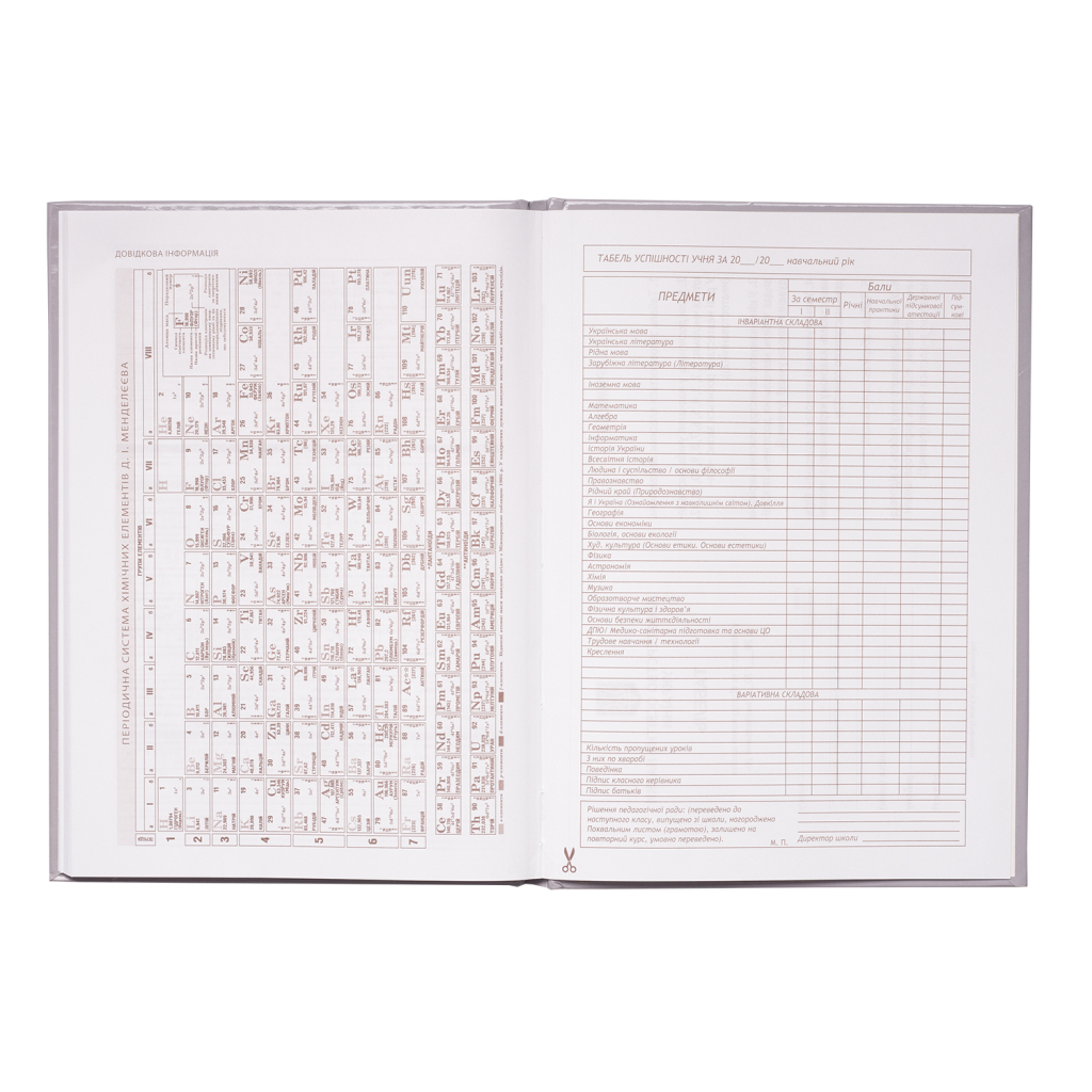 Щоденник шкільний ZiBi Love В5 48 аркушів (ZB.13813) - зображення 9