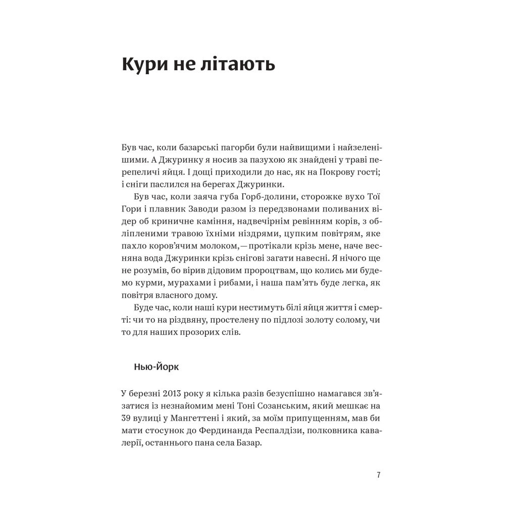 Книга Околиці та пограниччя - Василь Махно Yakaboo Publishing (9786177544202) - зображення 9