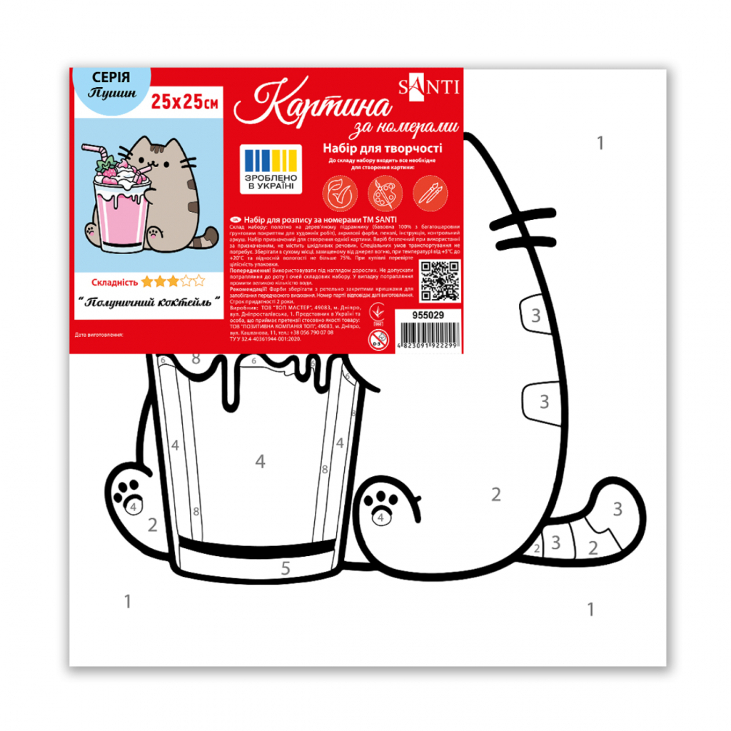 Картина по номерам Santi Пушин Полуничний коктейль 25х25см (955029) - зображення 2