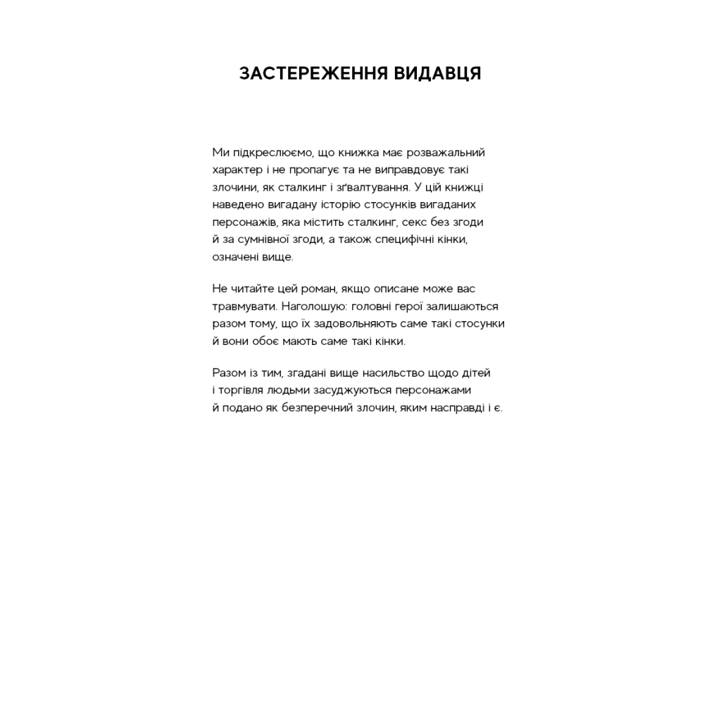 Книга Гра в кота і мишу. Книга 1. Переслідування Аделіни - Х. Д. Карлтон BookChef (9786175481820) - зображення 4