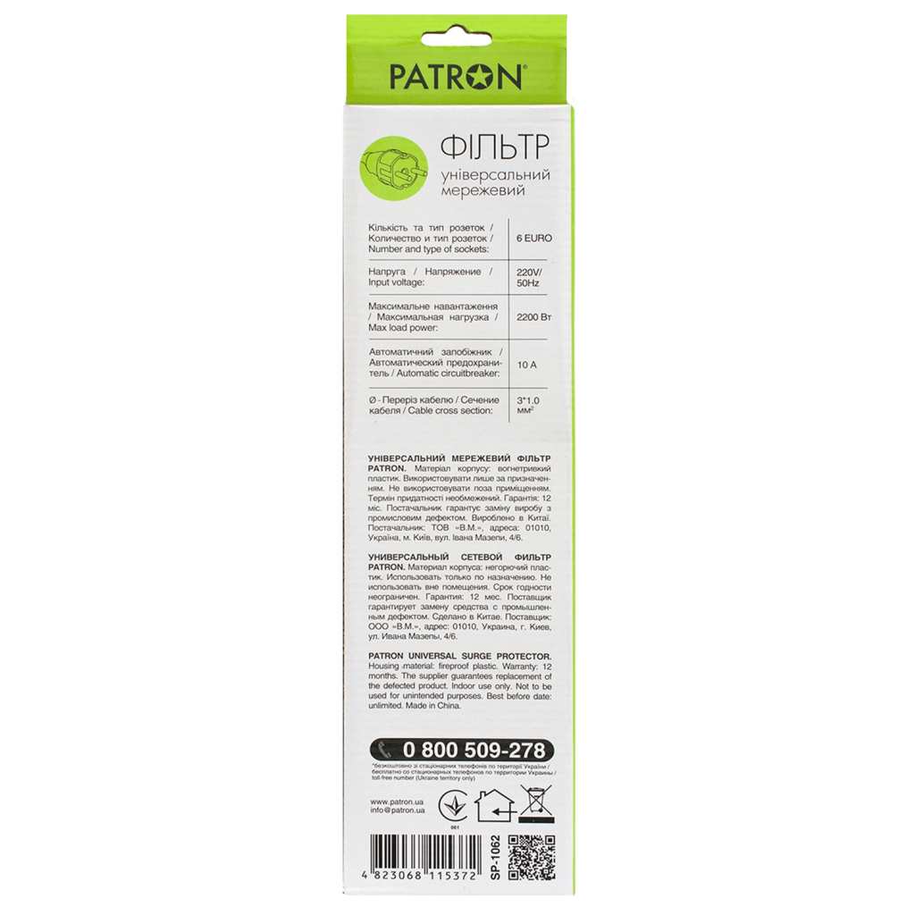 Мережевий фільтр живлення Patron 1.8 m3*1mm2 (SP-1062) 6 розеток BLACK (EXT-PN-SP-1062) - зображення 3