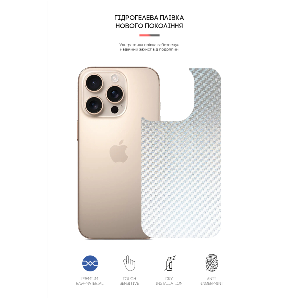 Плівка захисна Armorstandart for Back Panel Apple iPhone 16 Pro Carbone Silver (ARM79610) - зображення 2