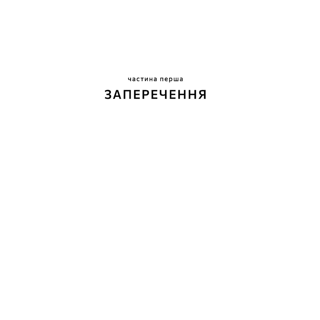 Книга І наостанок - Генрі Марш Видавництво Старого Лева (9789664482322) - зображення 9