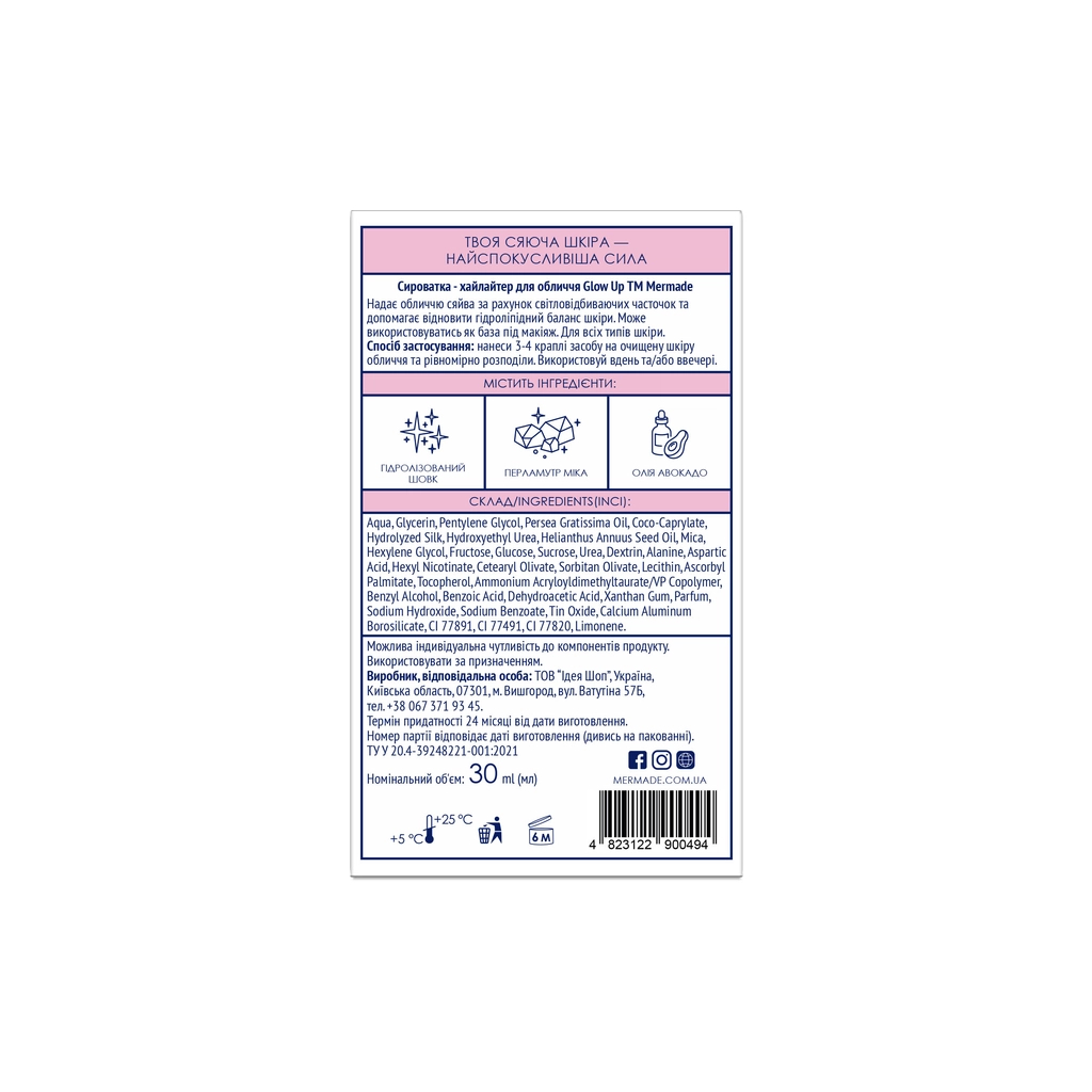 Сироватка для обличчя Mermade Silk Protein & Mica Сироватка-хайлайтер 30 мл (4823122900494) - зображення 2