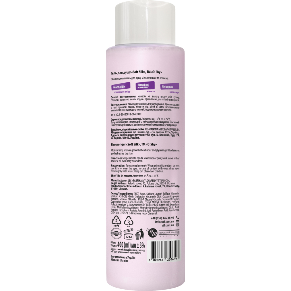 Гель для душу O'Shy Soft Silk Orchid & Cream 400 мл (4820263230657) - изображение 2