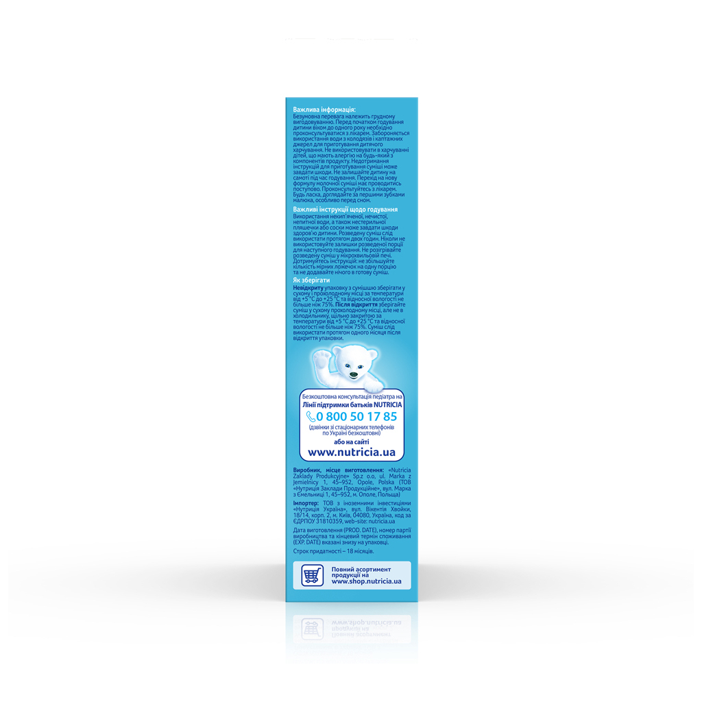 Дитяча суміш Nutrilon Антирефлюкс молочна 300 г (5900852051197) - изображение 4