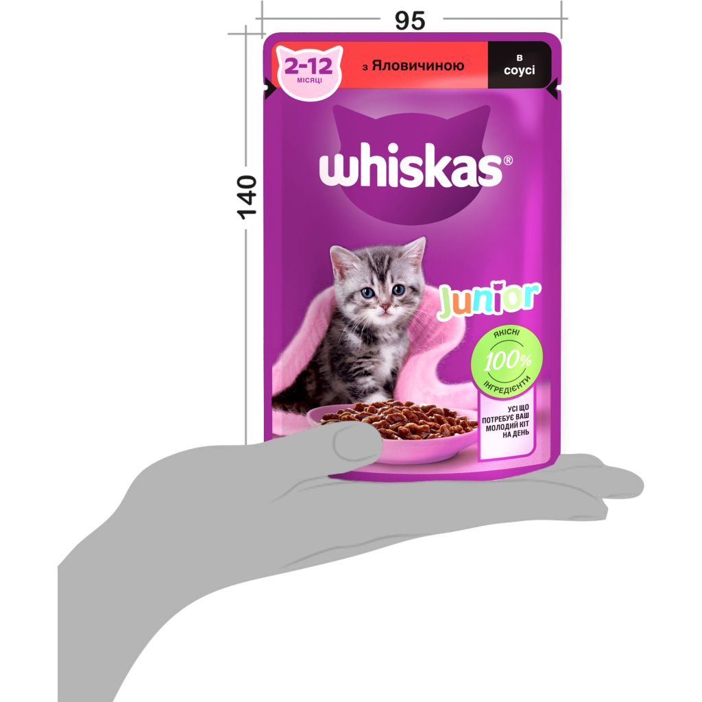 Вологий корм для кішок Whiskas Kitten Яловичина в соусі 85 г (5900951301957) - зображення 7