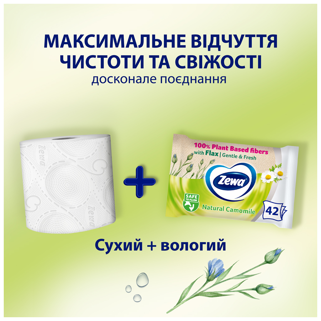 Туалетний папір Zewa Natural Camomile 42 шт (7322540796520) - изображение 5