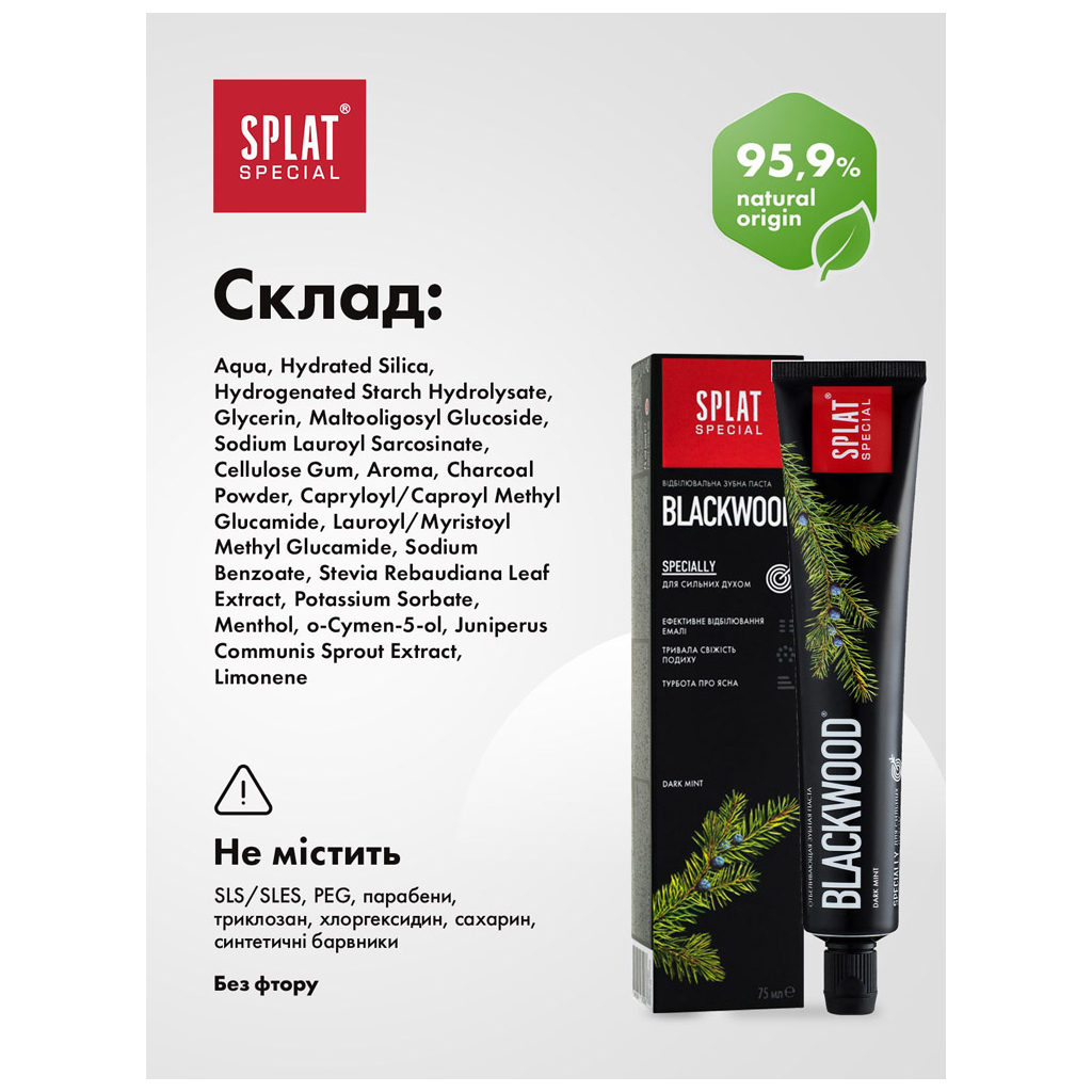 Зубна паста Splat Special Blackwood 75 мл (7640168930288) - зображення 8