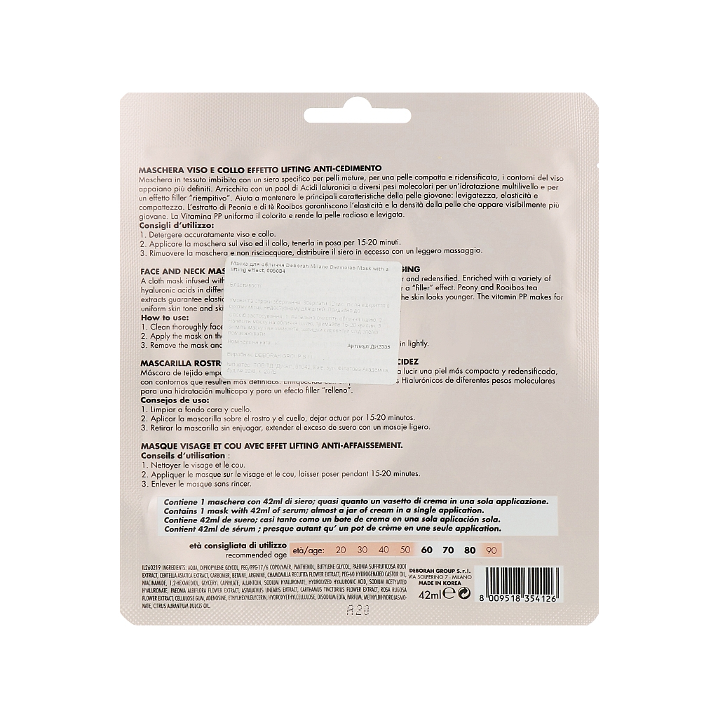 Маска для обличчя Dermolab With A Lifting Effect Тканинна (8009518354126) - изображение 2