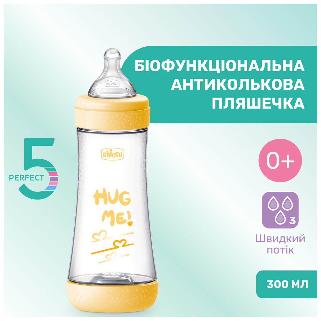 Пляшечка для годування Chicco Perfect 5 Love із силіконовою соскою 4+ міс. 300 мл Жовта (20235.31.40) - изображение 2