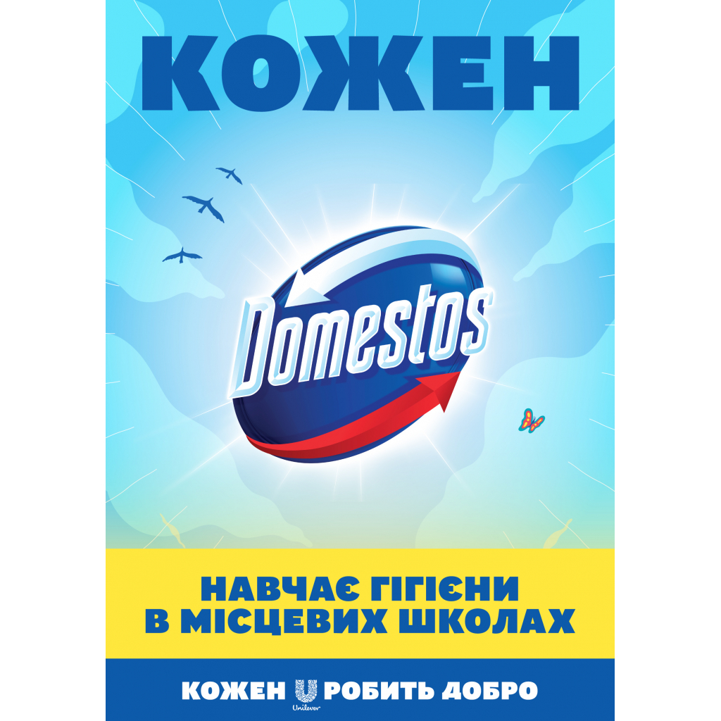 Засіб для чищення унітазу Domestos Ультра Сила 1 л (8710908149399) - изображение 2