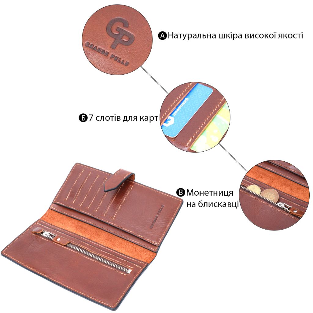 Гаманець Grande Pelle З натуральної шкіри Коричневий (11660) - зображення 4