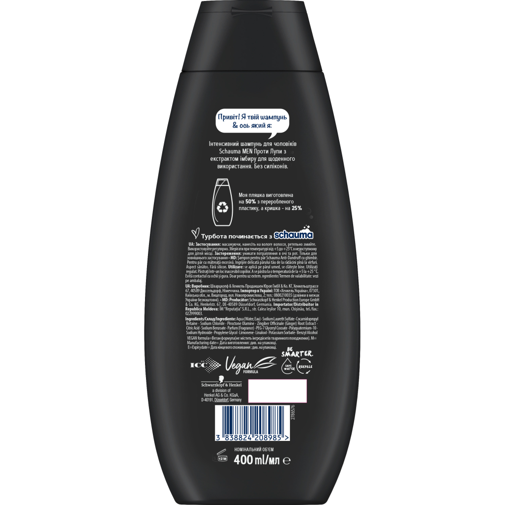 Шампунь Schauma Men проти лупи з екстрактом імбиру 400 мл (3838824208985) - изображение 2