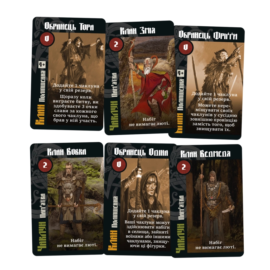Настільна гра Geekach Games Лють крові. Чаклуни Мідґарду (Blood Rage: Mystics of Midgard) (укр.) доповнення (GKCH154BR) - зображення 2
