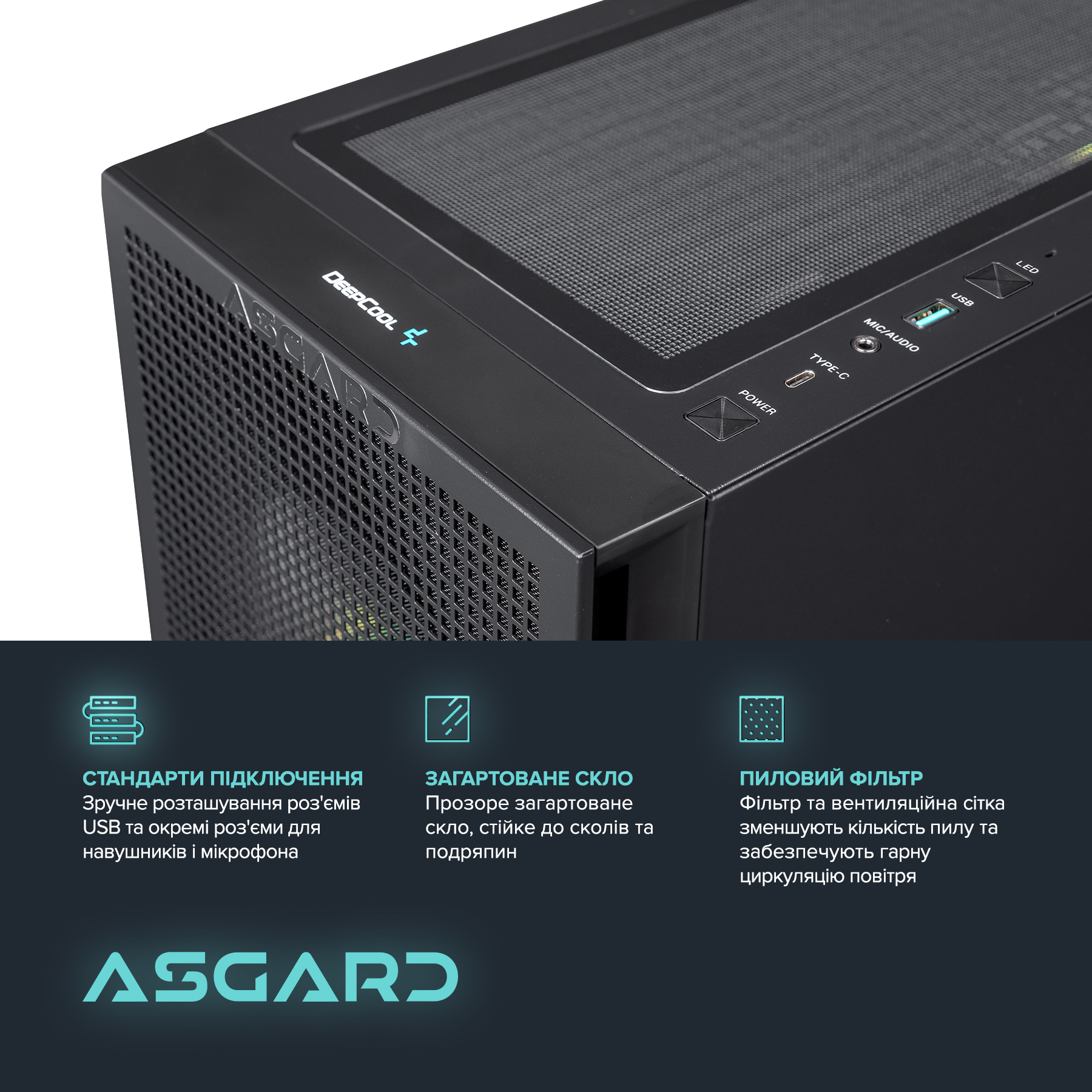 Персональний комп`ютер ASGARD Muninn (A75F.32.S10.56T16.10027) - изображение 7