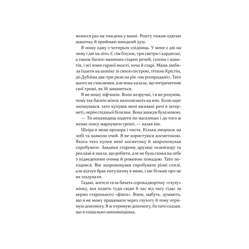 Книга Дивна Саллі Даймонд - Ліз Нуджент КСД (9786171507227) - зображення 6