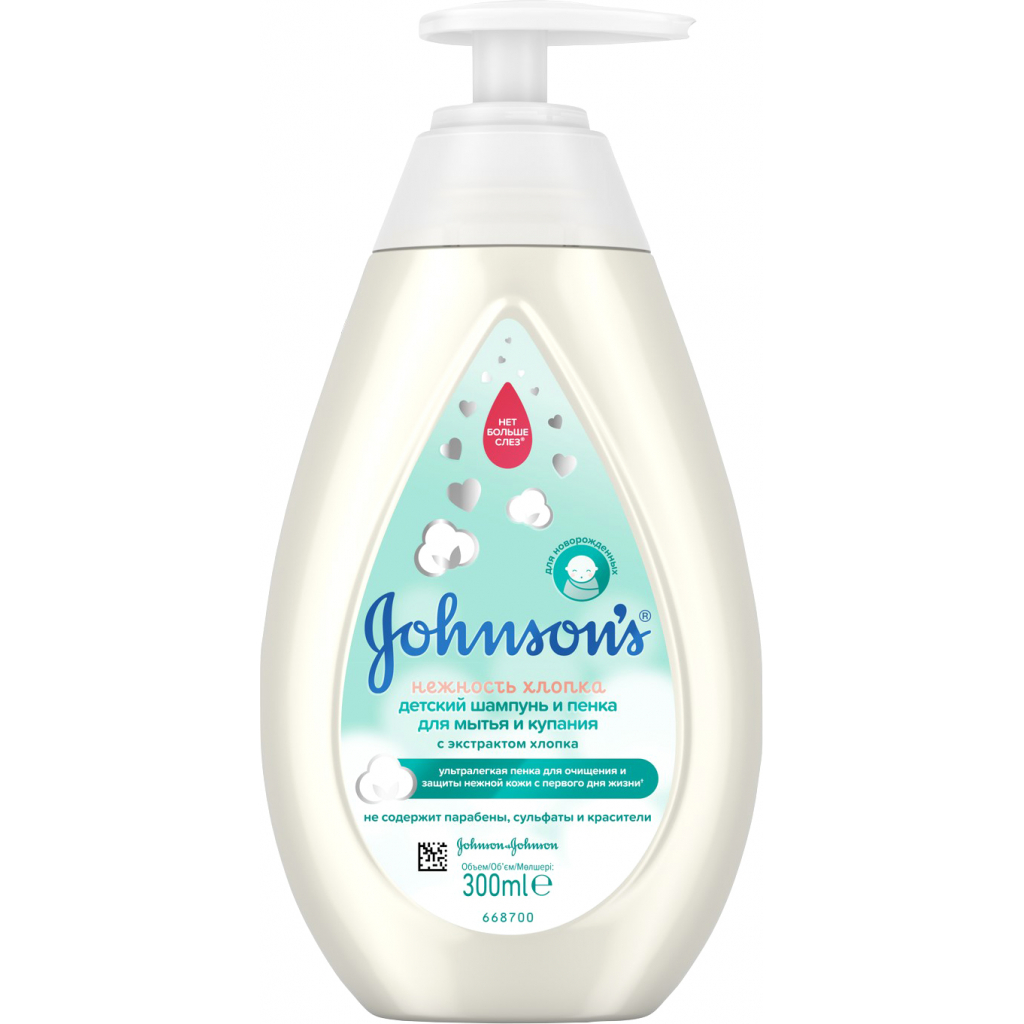 Дитячий шампунь Johnson’s baby пінка Ніжність бавовни 300 мл (3574661427980) - зображення 1