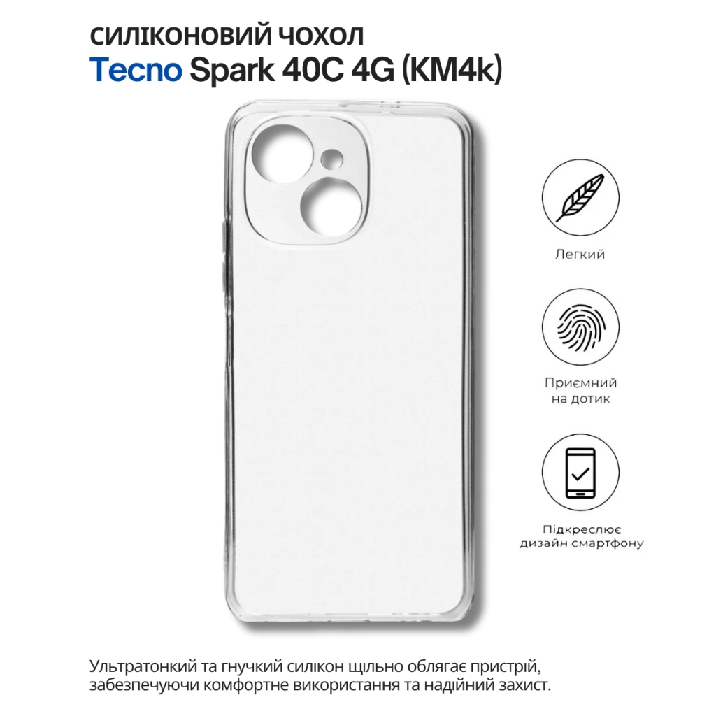 Чохол до мобільного телефона BeCover Silicone Tecno Spark 40C 4G (KM4k) Transparent (714684) - зображення 5