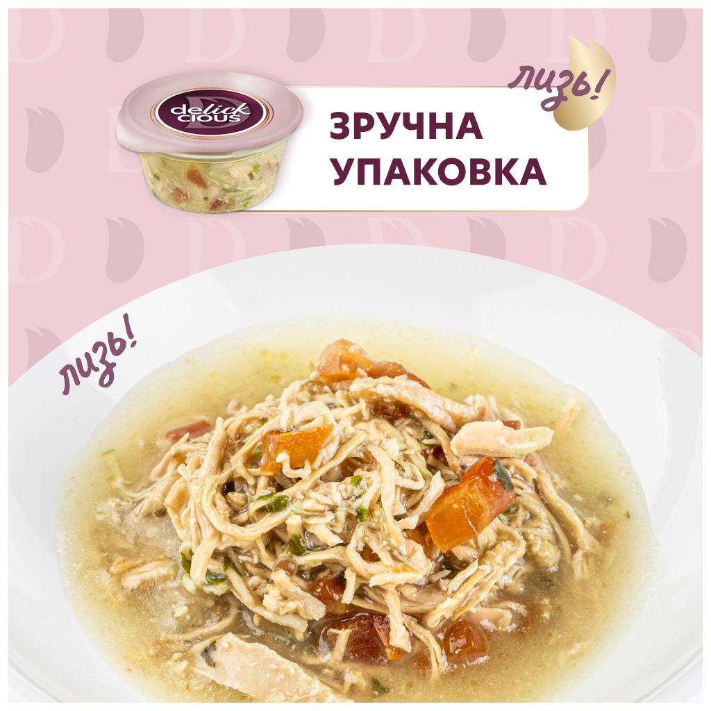 Вологий корм для кішок Delickcious Суп з курки з томатами та додаванням шпинату 80 г (4820269141551) - зображення 4