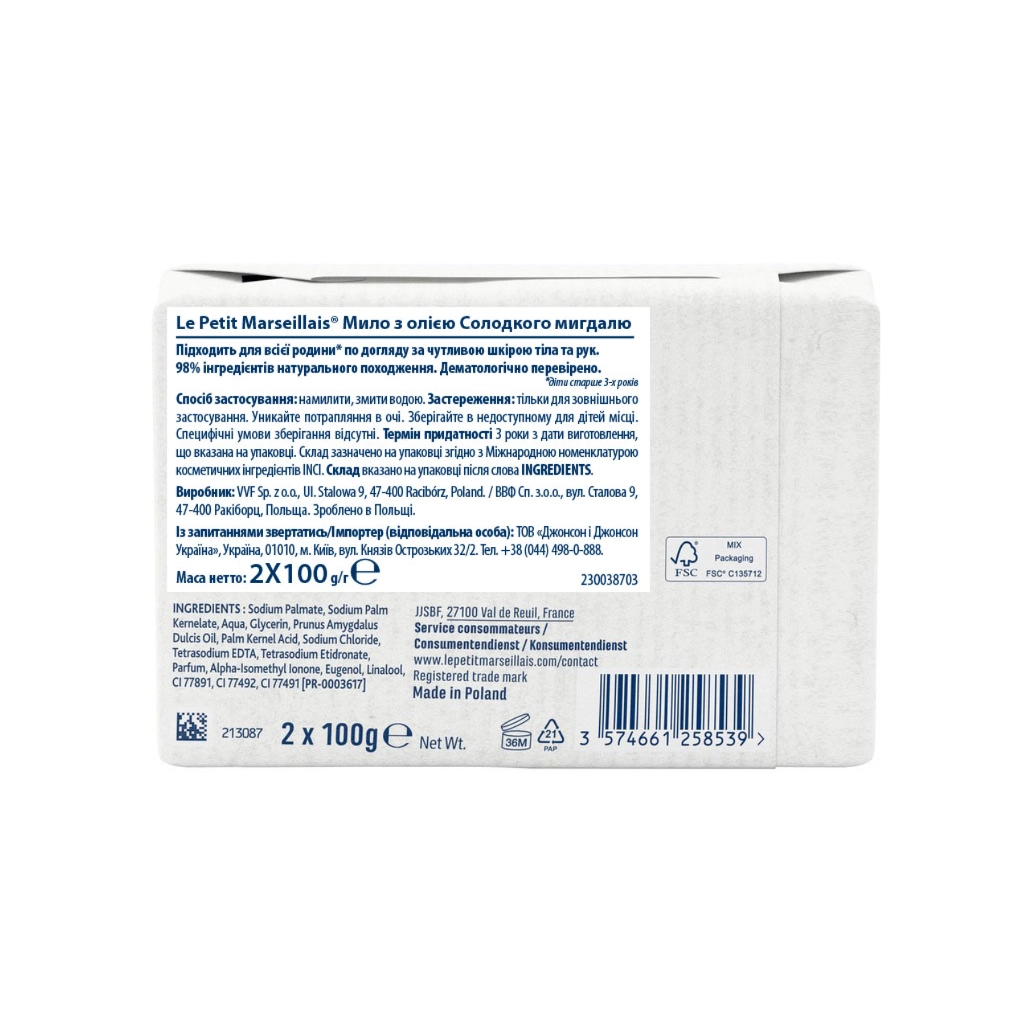 Тверде мило Le Petit Marseillais З олією Солодкого мигдалю 2 x 100 г (3574661258539) - зображення 2