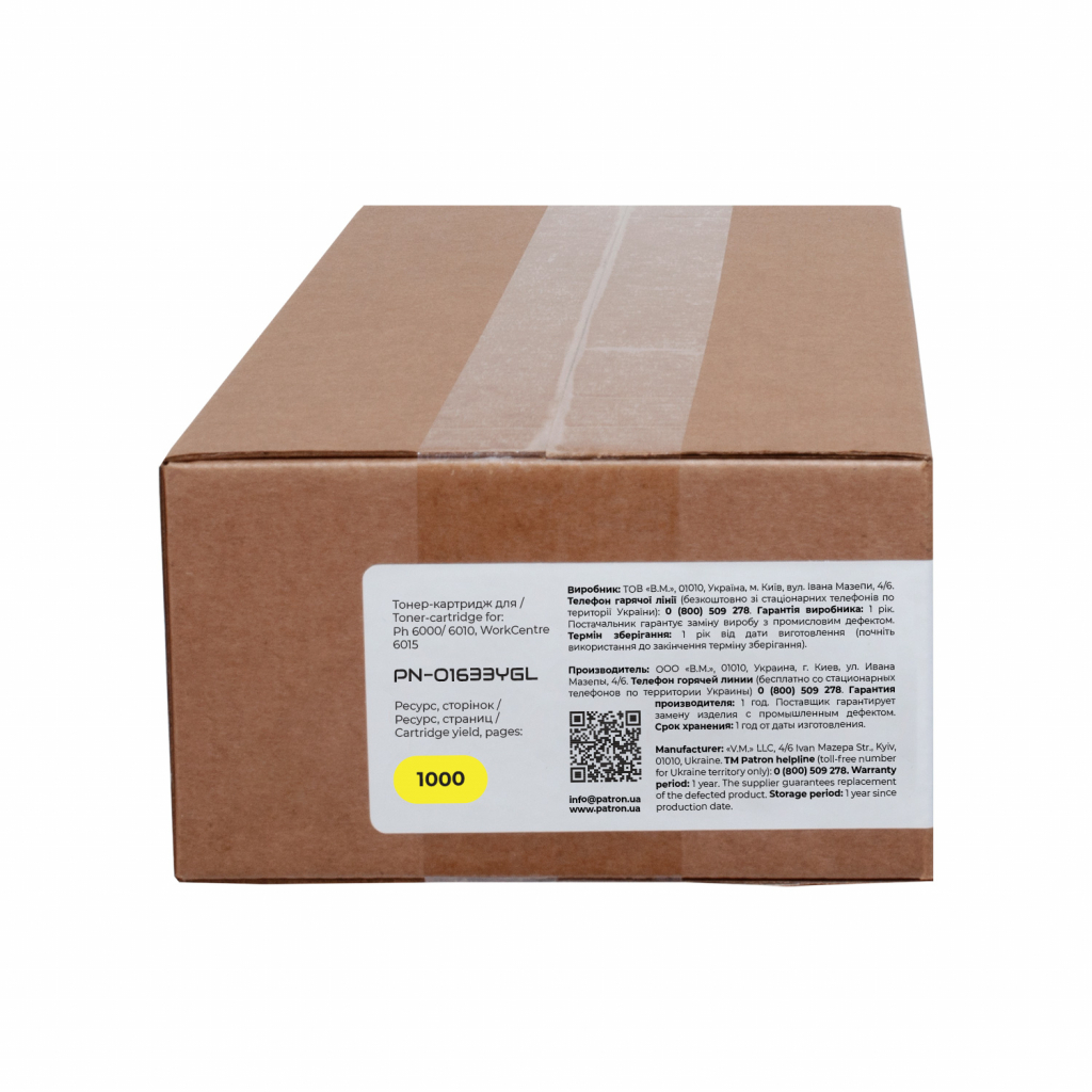 Тонер-картридж Patron Xerox 106R01633 Green Label, Yellow (PN-01633YGL) - зображення 3