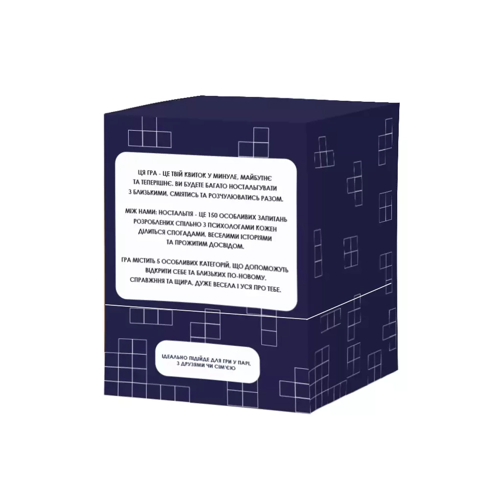Настільна гра 18+ Memo Games Між Нами: Ностальгія (укр.) (0019/0020) - изображение 12