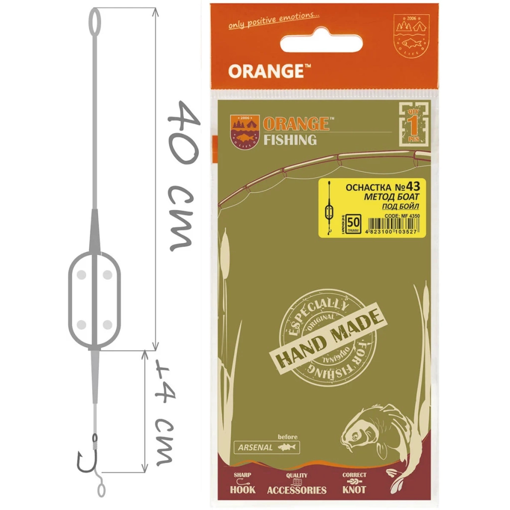 Монтаж Orange 43 Boat Flat Method Leadcore 50г (1шт/уп) (1959.01.61) - зображення 3