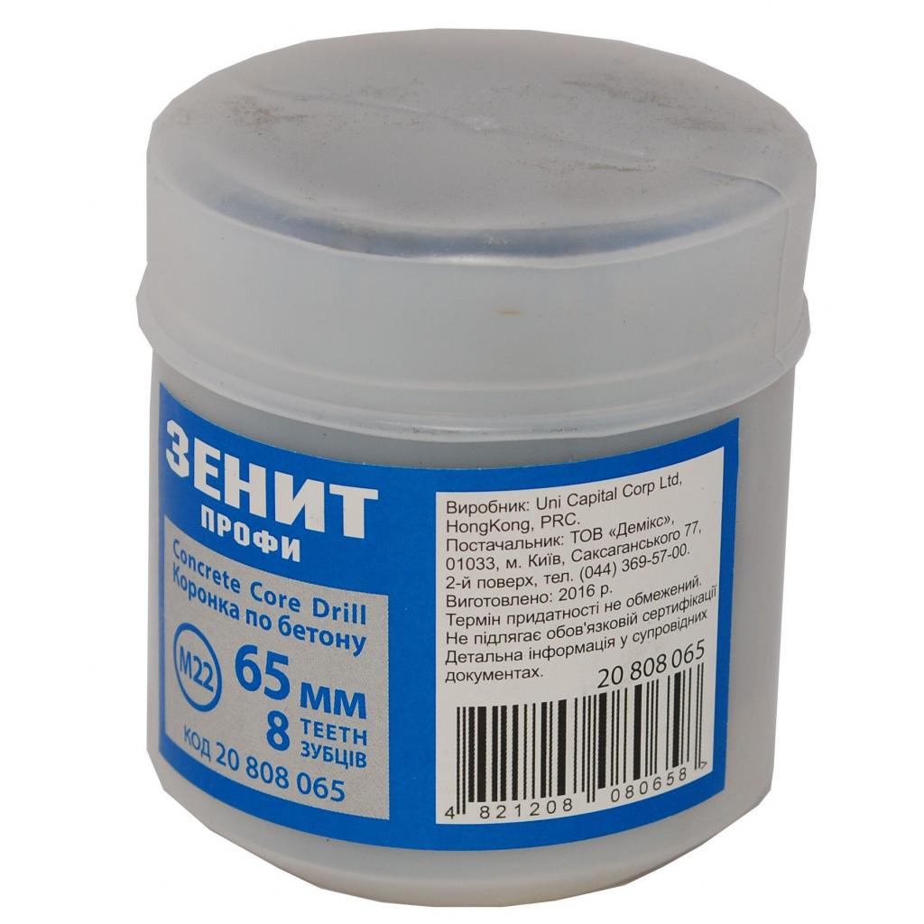 Коронка Зеніт "ПРОФІ" 65 мм 8 зубців (20808065) - зображення 2