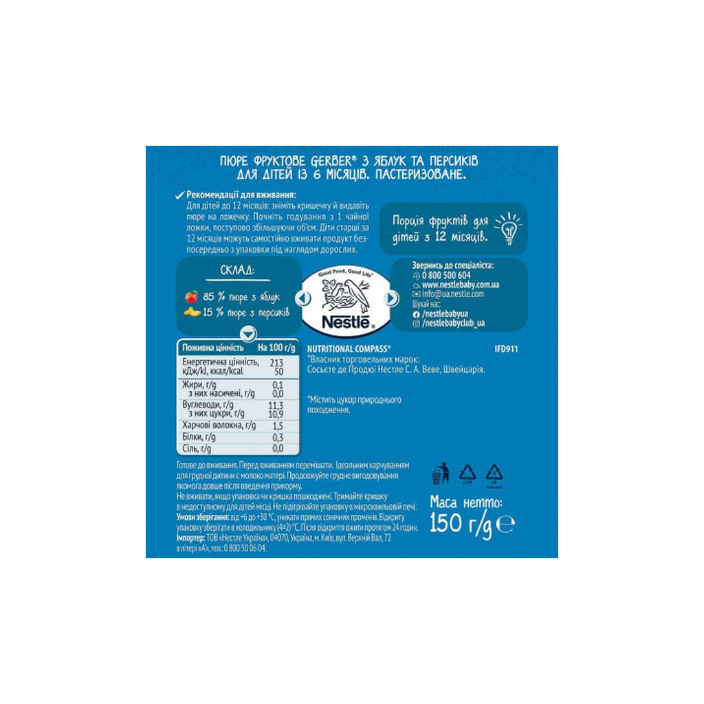 Дитяче пюре Gerber Яблуко-персик 150 г (8595139797218) - изображение 2