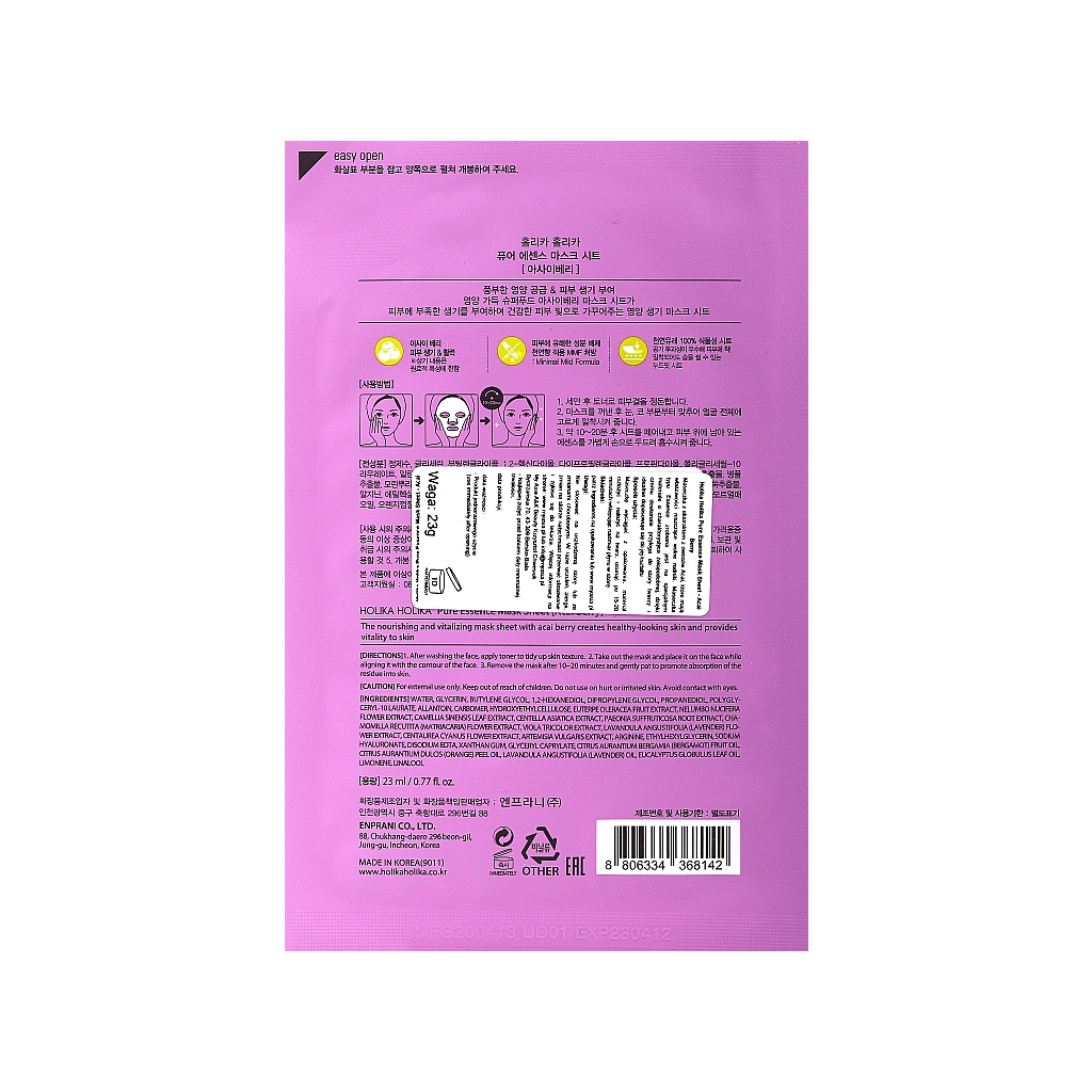 Маска для обличчя Holika Holika Pure Essence Acai Berry Ягоди асаї 20 мл (8806334368142) - зображення 2