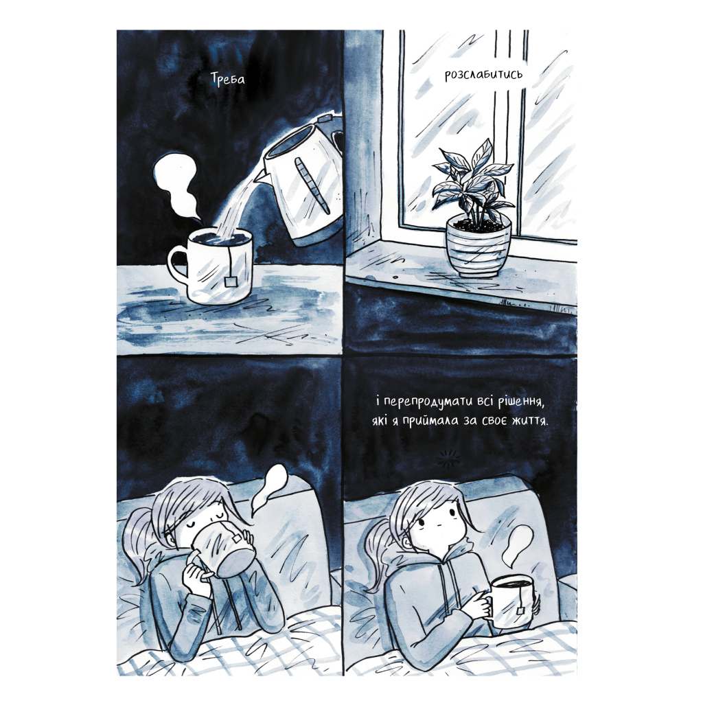 Комікс Та все ОК - Деббі Тан Видавництво РМ (9786178512637) - изображение 8