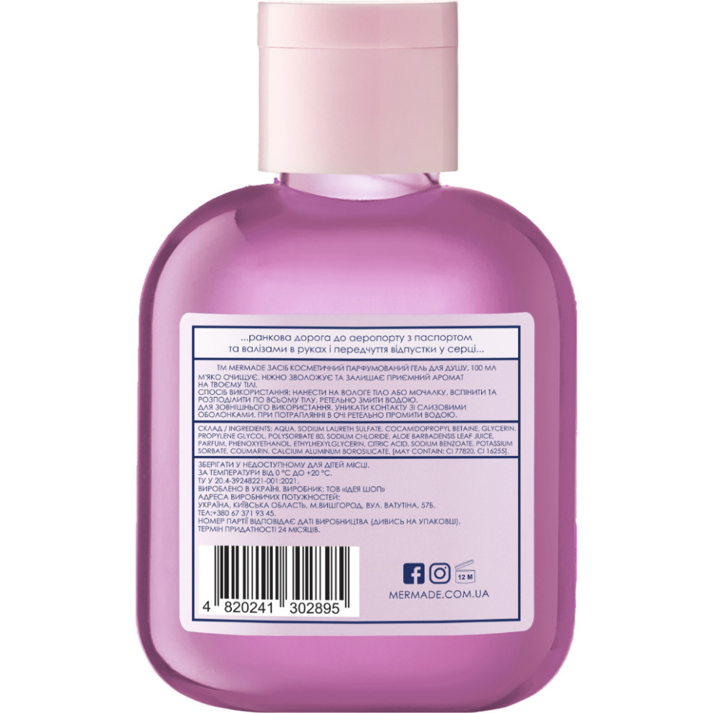 Гель для душу Mermade Wanderlust 100 мл (4820241302895) - зображення 2