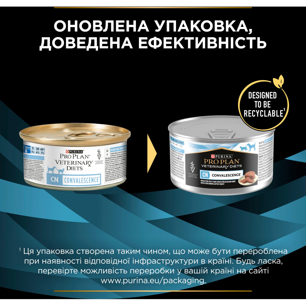 Вологий корм для кішок Purina Pro Plan Veterinary Diets CN Convalescence Одужання після операцій Мус для котів та собак 195 г (8445290092939) - зображення 8