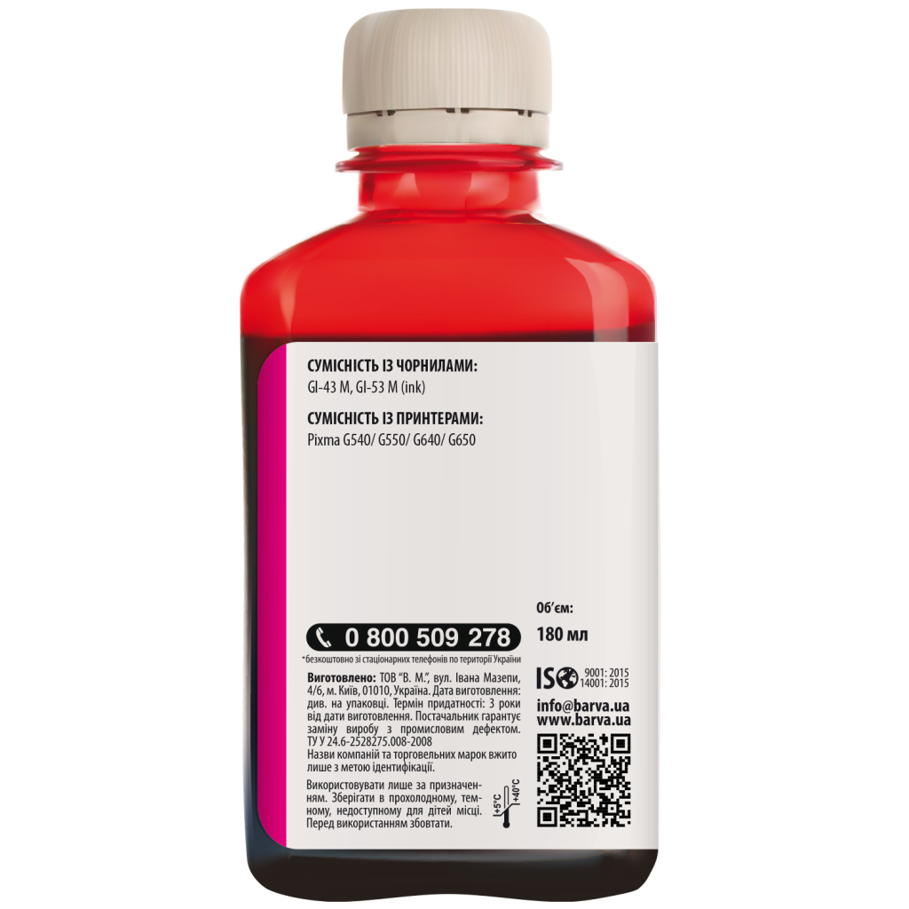 Чорнило Barva Canon GI-43 180 мл, magenta (CGI43-849) - зображення 2