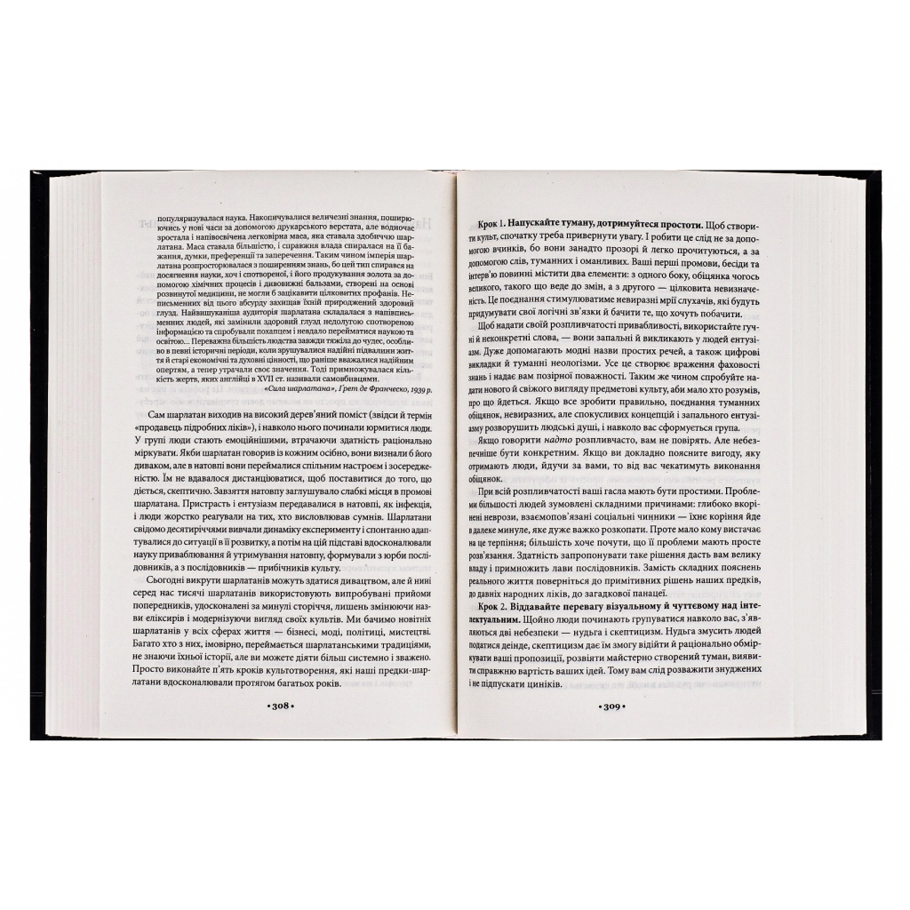 Книга 48 законів влади - Роберт Грін КСД (9786171292642) - изображение 6