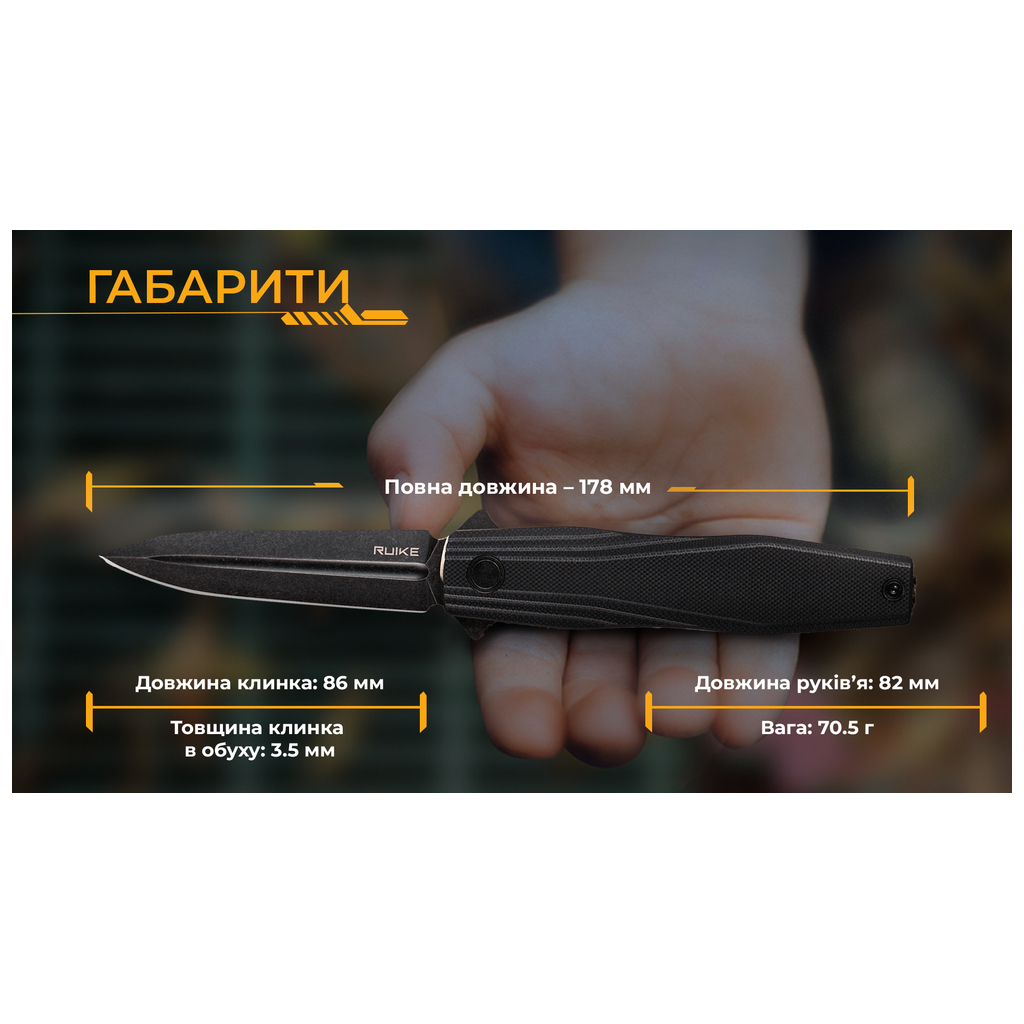 Ніж Ruike FS68 - изображение 2