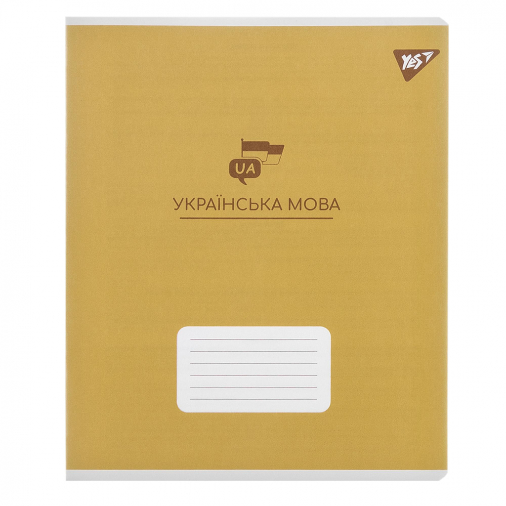 Зошит Yes предметний УКРАЇНСЬКА МОВА Elegant 48 аркушів, лінія (767481) - зображення 1