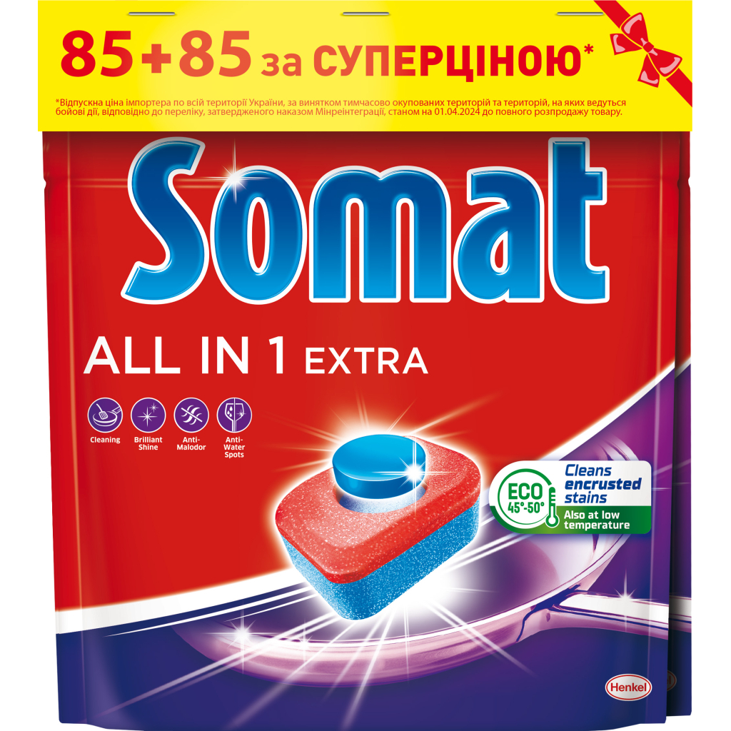 Таблетки для посудомийних машин Somat All in 1 Extra 85+85 шт. (9000101820676) - изображение 1