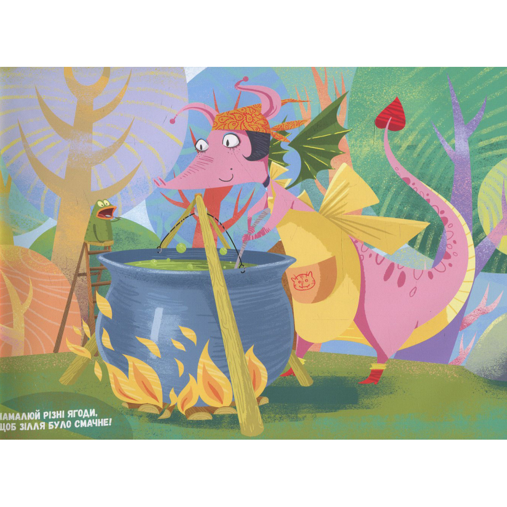 Книга Про драконів і щастя - Катерина Міхаліцина Видавництво Старого Лева (9786176792475) - зображення 11