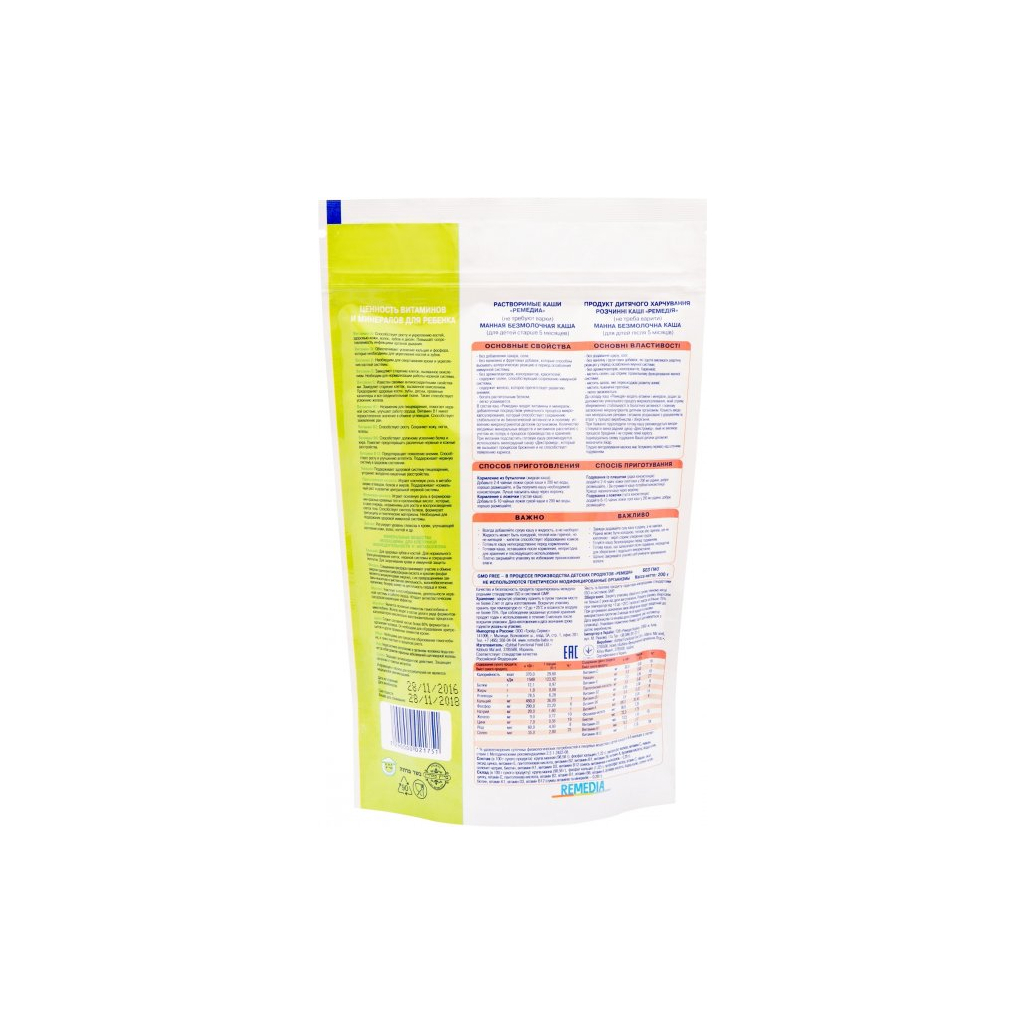 Дитяча каша Remedia безмолочна Манна з 5 міс. 200 г (7290000021751) - зображення 2