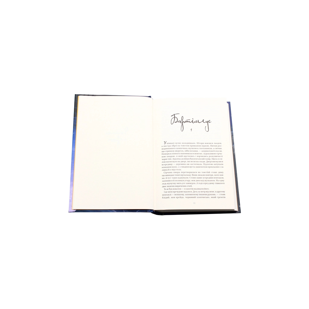 Книга Бартімеус. Амулет Самарканда - Джонатан Страуд А-ба-ба-га-ла-ма-га (9786175851296) - зображення 2