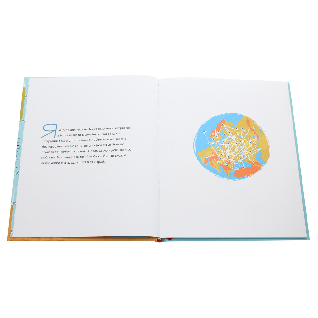 Книга Непосидючка, який любив бігати - Олеся Кешеля-Іса Yakaboo Publishing (9786177544509) - зображення 4