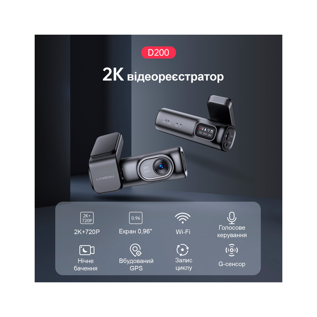 Відеореєстратор LINGDU Dash Cam D200 + Micro SD 64GB - зображення 4
