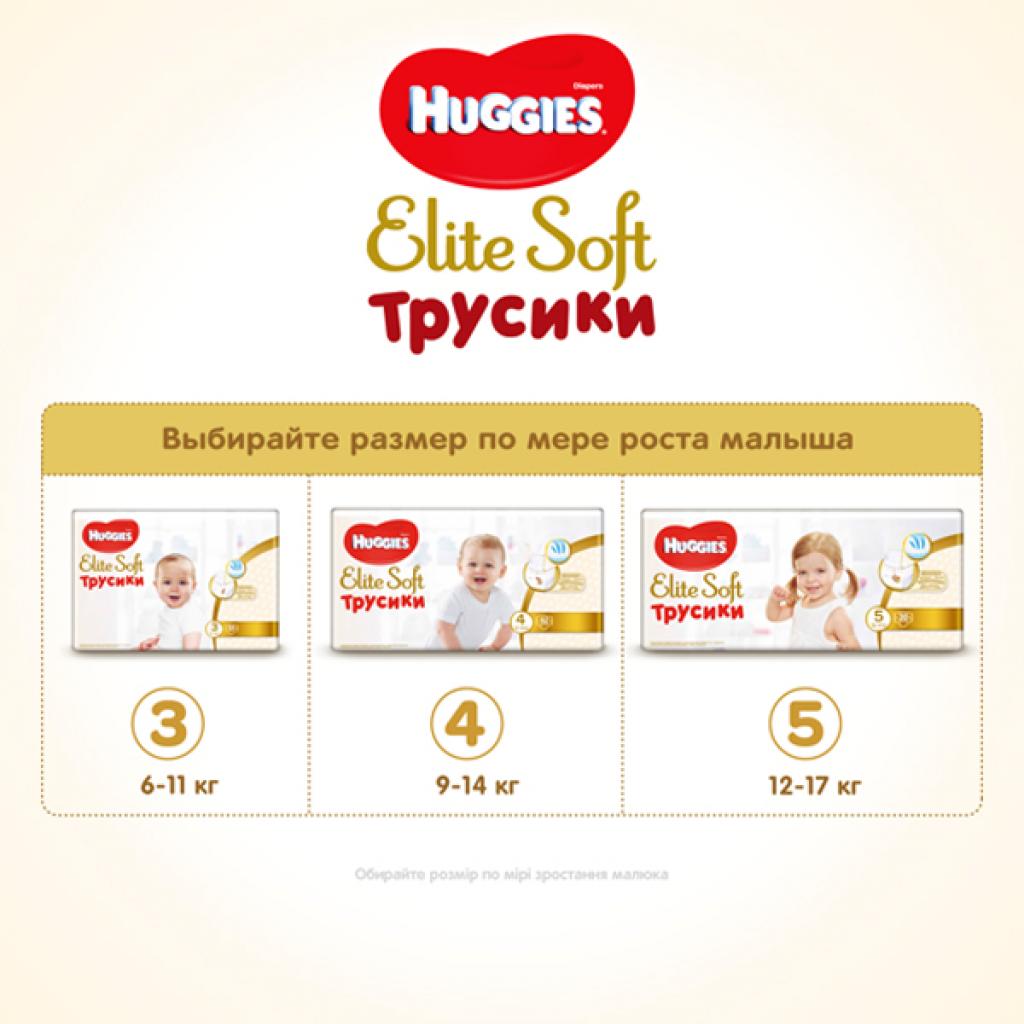 Підгузки Huggies Elite Soft Pants XL 5 (12-17 кг) 76 шт (5029053547114) - зображення 10
