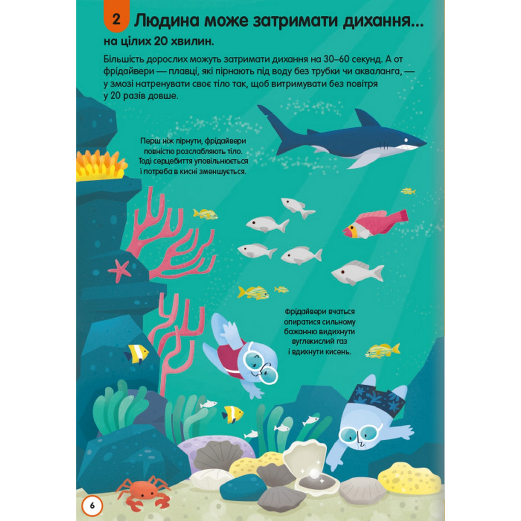 Книга 100 фактів про людське тіло #книголав (9786178012090) - зображення 5