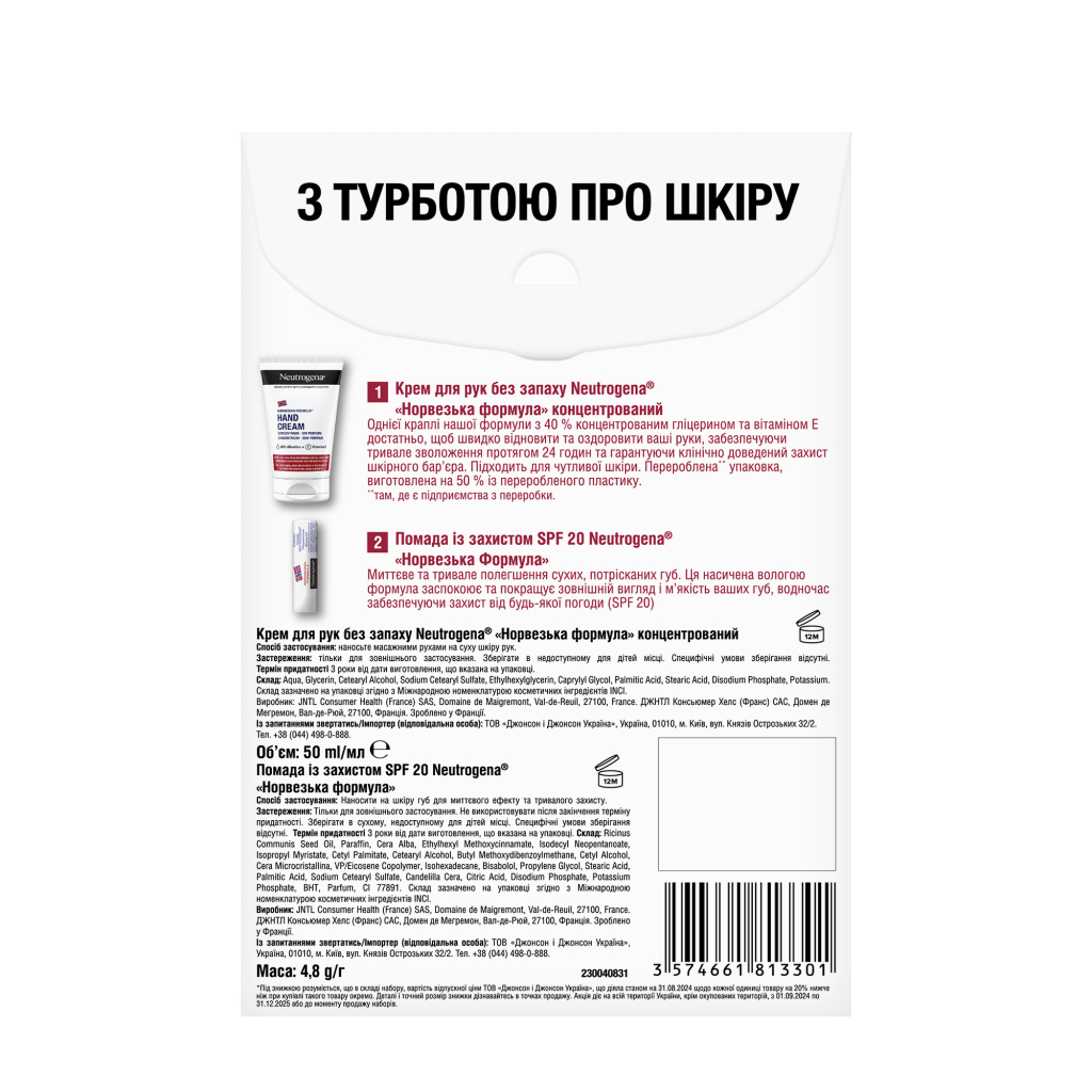 Набір косметики Neutrogena З турботою про шкіру (3574661813301) - picture 3