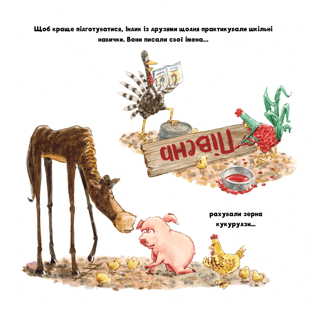 Книга Індик іде до школи - Венді Сільвано BookChef (9786175481875) - зображення 7