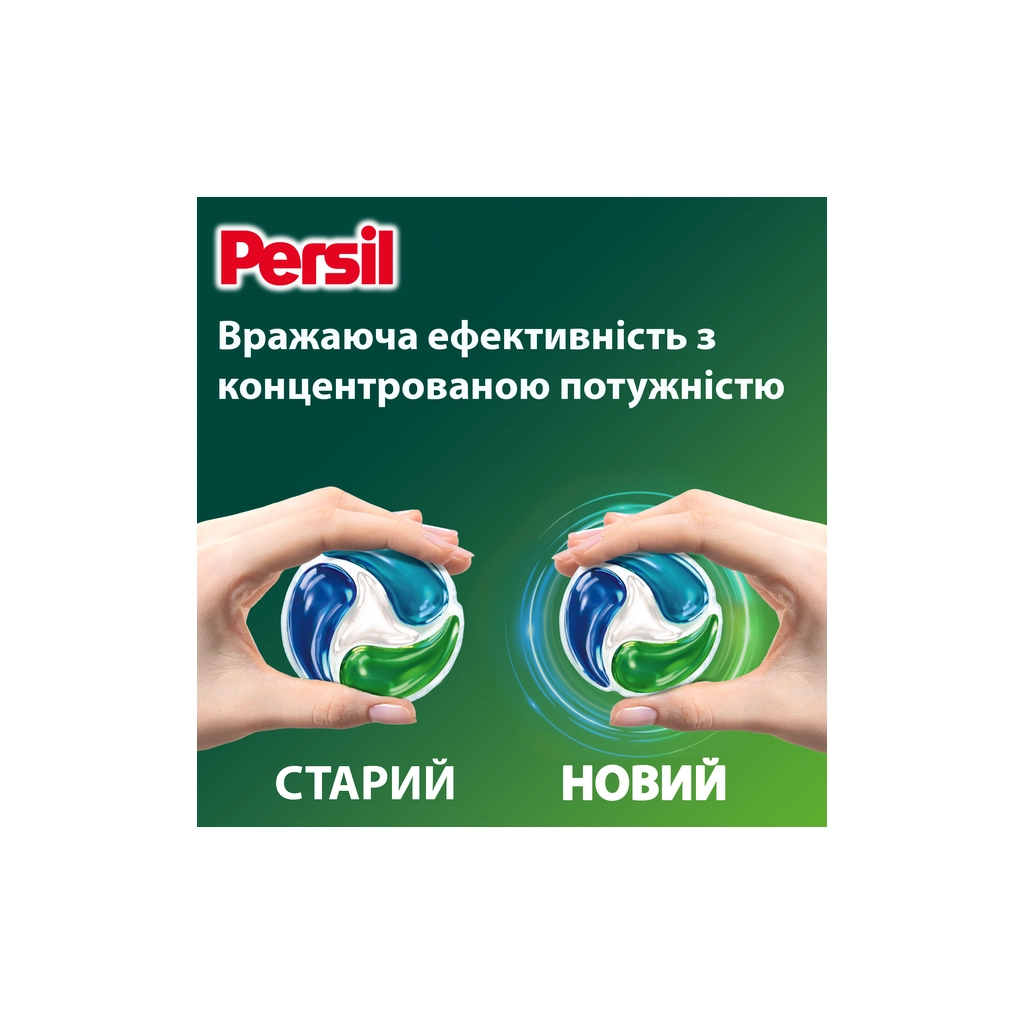 Капсули для прання Persil 4in1 Discs Universal Deep Clean 26 шт. (9000101599466) - зображення 5