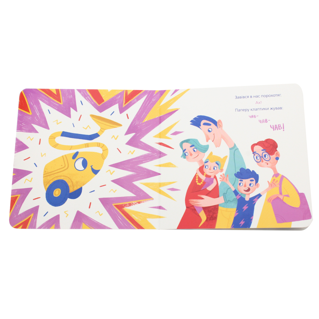 Книга Порохотяг - Катерина Міхаліцина Видавництво Старого Лева (9786176798101) - зображення 4